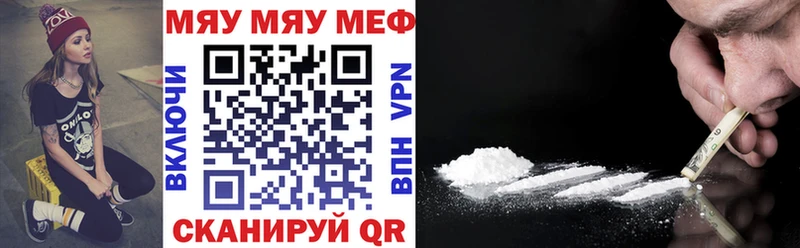 МЕФ кристаллы  Сердобск 