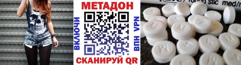 Метадон VHQ Сердобск